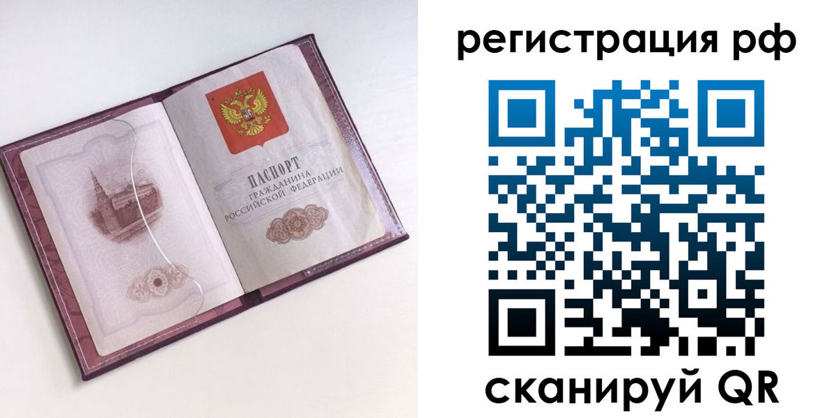 временная регистрация недорого в Онеге