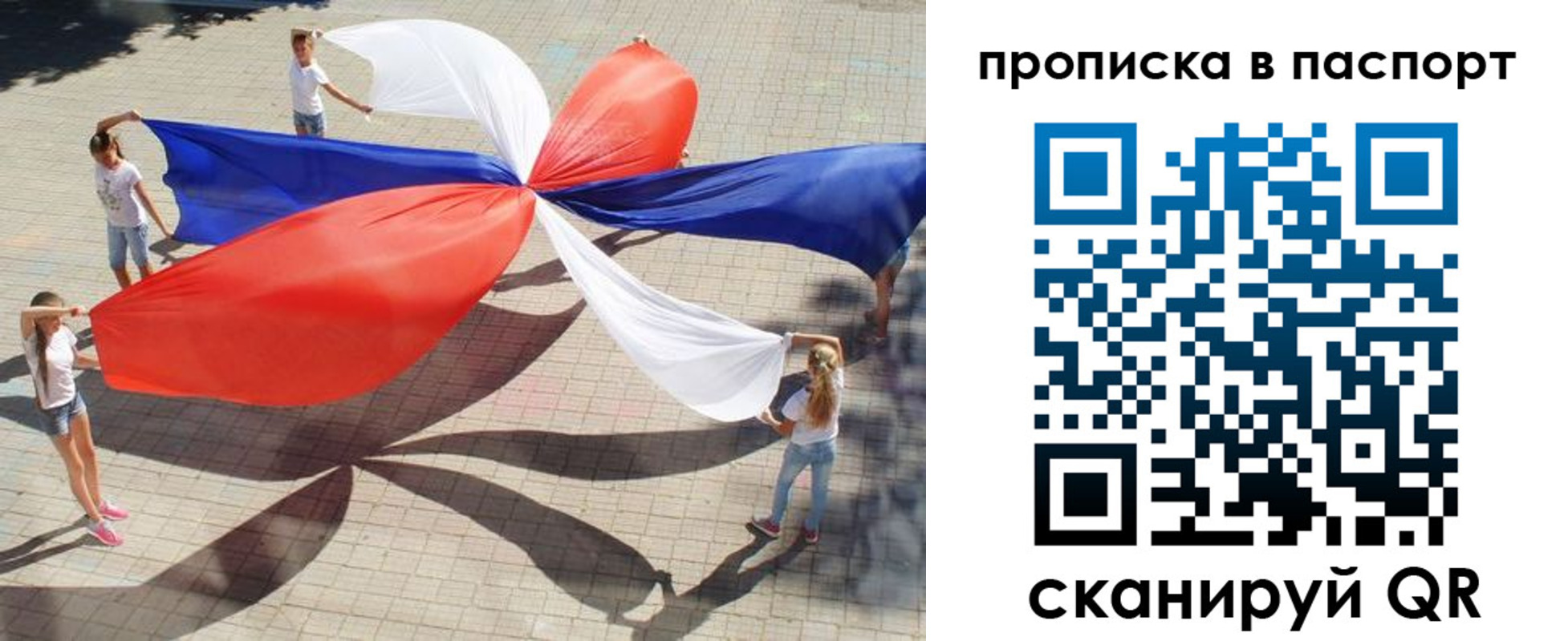 прописка для кредита в Онеге