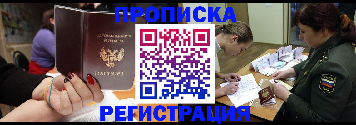 прописка ребенка в Онеге