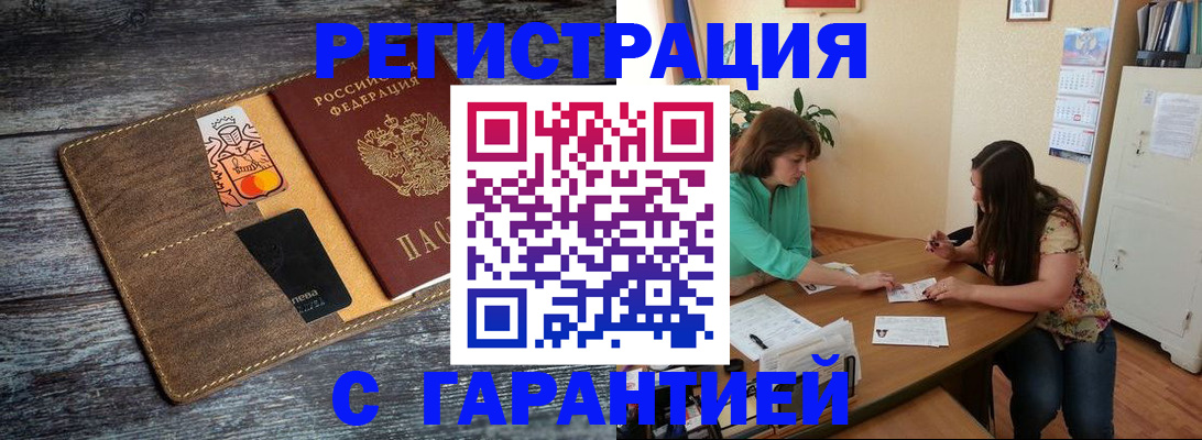 прописка ребенка в Онеге