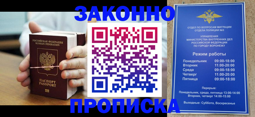 временная регистрация недорого в Онеге