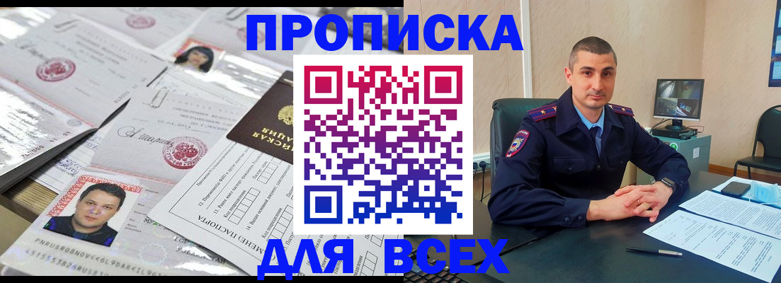 где прописаться в Онеге